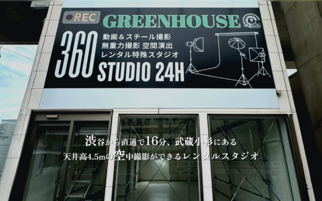 studiogreenhouse