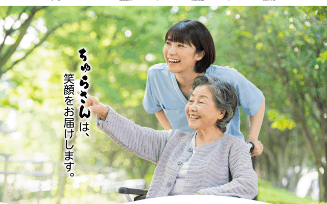 有限会社あいサポート