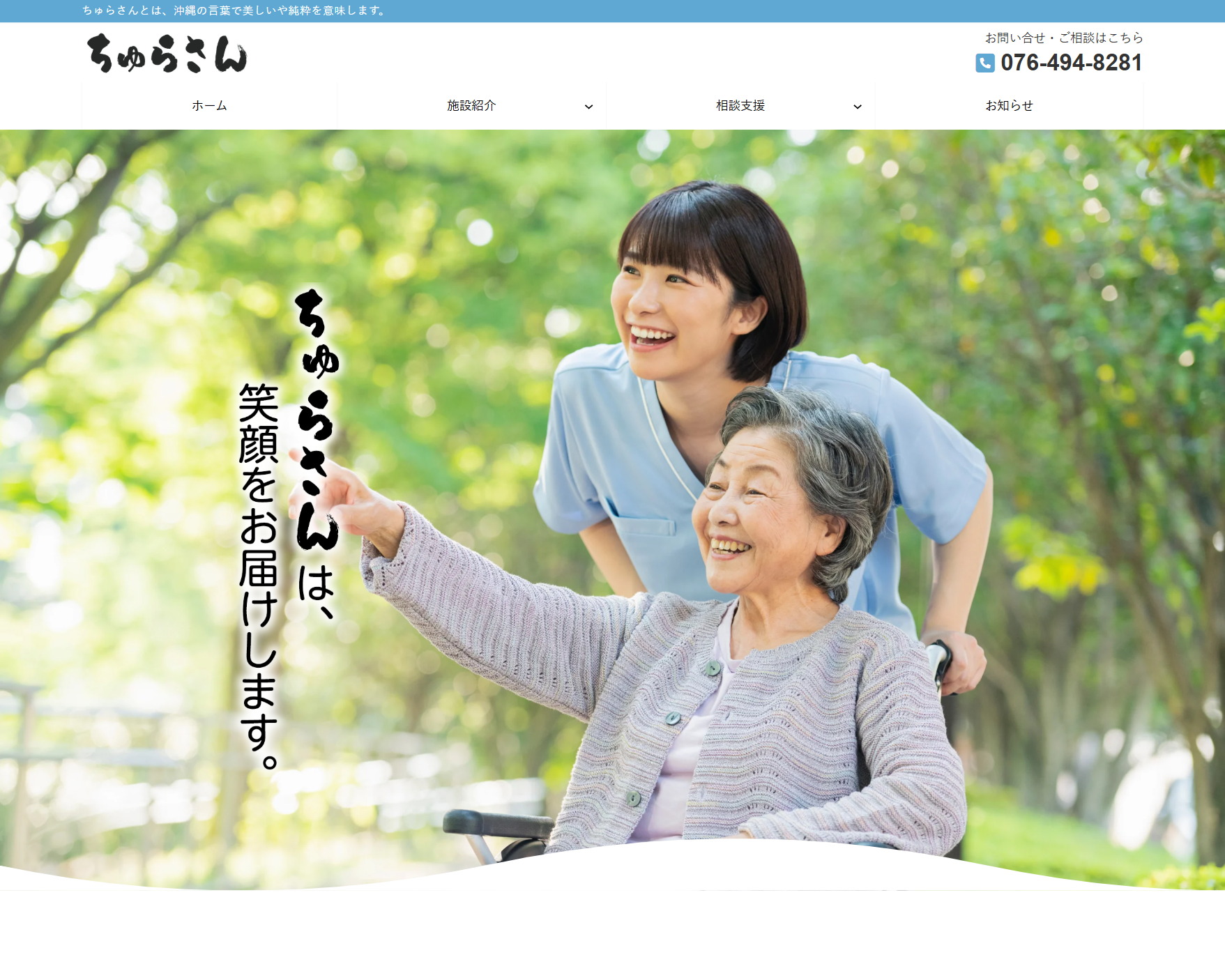 有限会社あいサポート