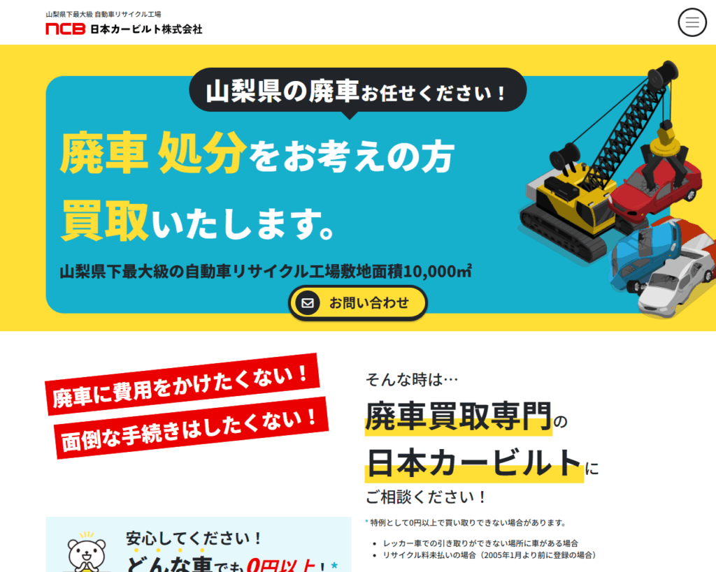 \\192.168.20.39\support\AIS\ホームページ作成サービス\制作事例管理 