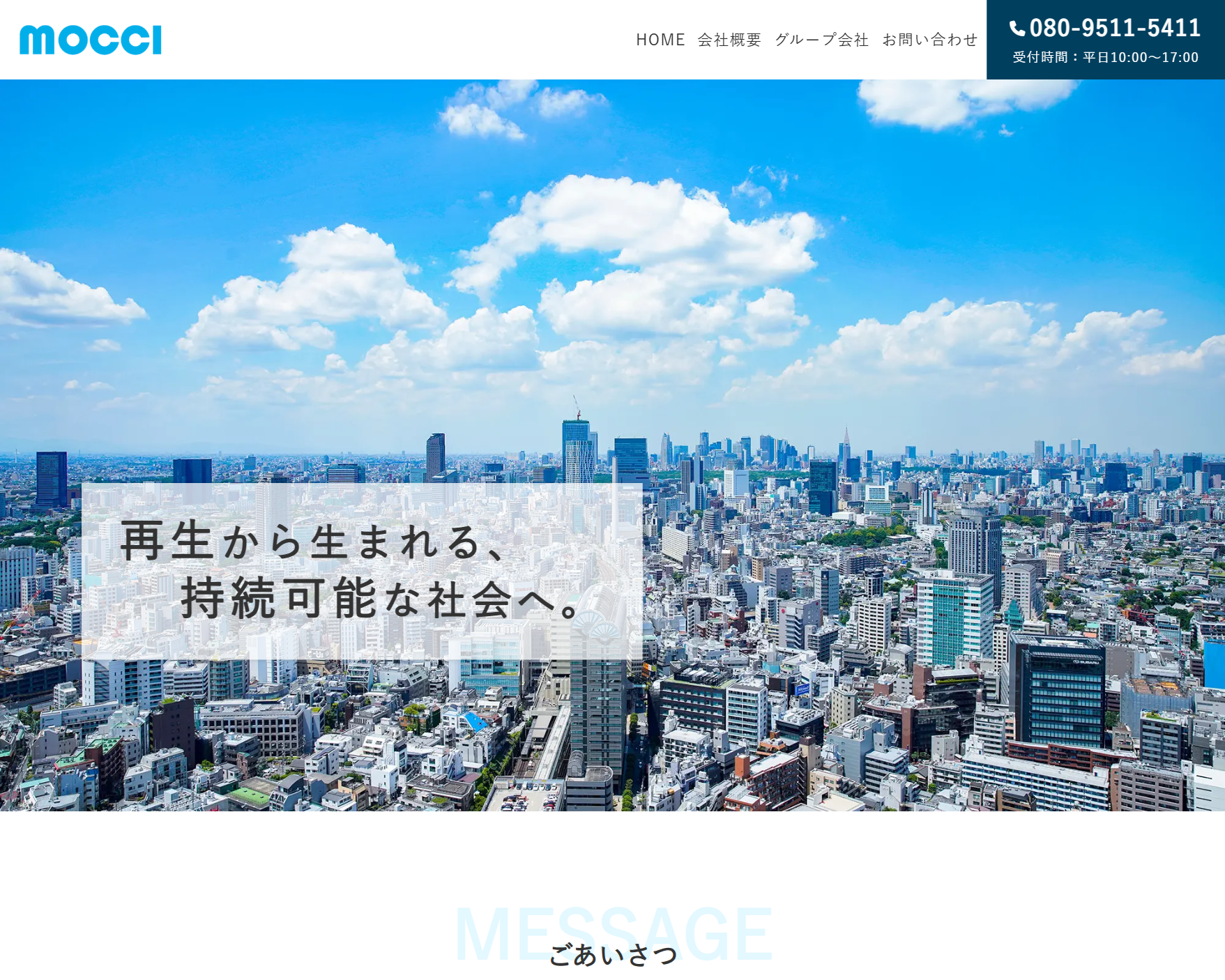 MOCCI株式会社