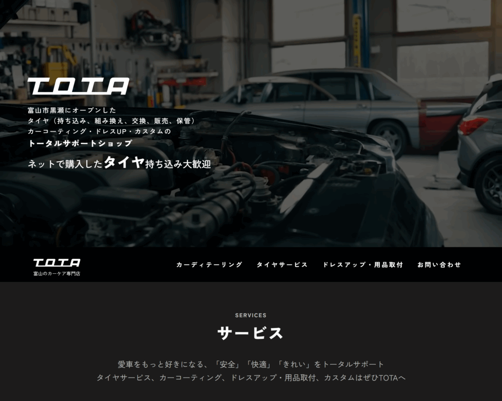 TOTA株式会社