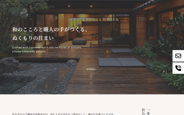 株式会社北山工務店