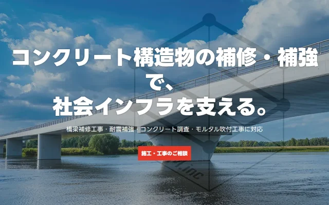 株式会社CSメンテ 様