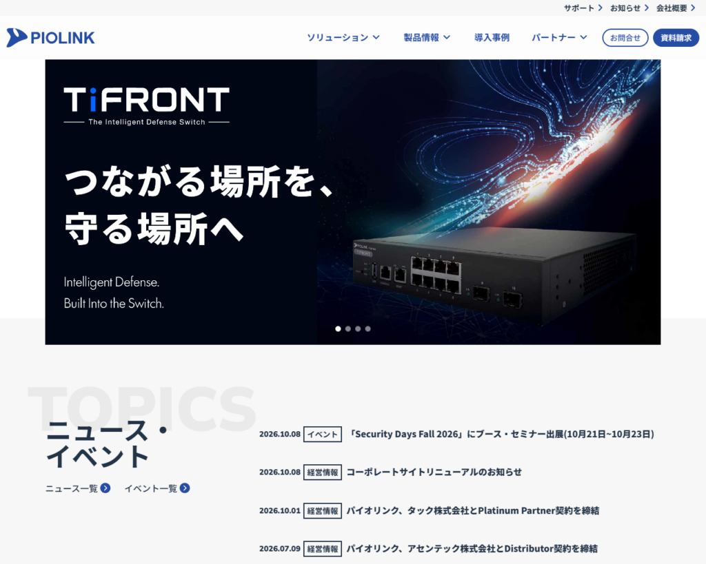 株式会社パイオリンク 様